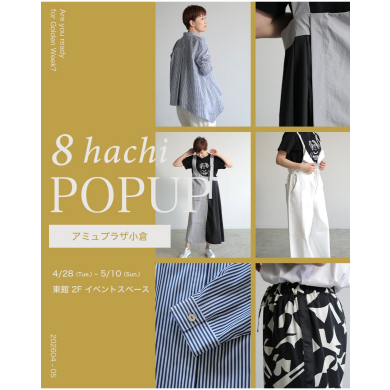 東館２階に「ハチ」が期間限定OPEN!