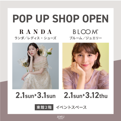 東館2階に「ランダ」「ブルーム」がPOP UP SHOP OPEN!!