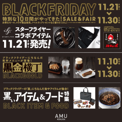 BLACK FRIDAY EVENT