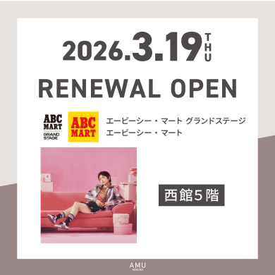 西館5階に「エービーシー・マート グランドステージ/エービーシー・マート」がRENEWAL OPEN!!