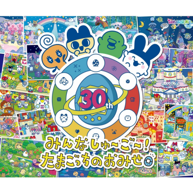 西館3階に「みんなしゅ~ご~!たまごっちのおみせ」が期間限定OPEN!!