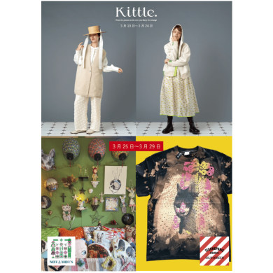 東館２階に「Various makers + LA COET Atelier」が期間限定OPEN!