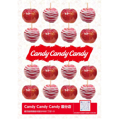 西館1階に『Candy Candy Candy』が期間限定OPEN‼