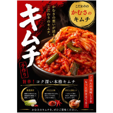 地下1階に「かむさ」が期間限定OPEN!!