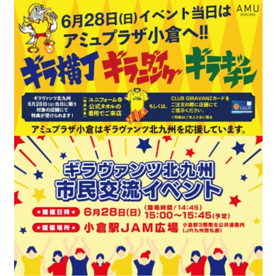 6/28(日)特別開催‼「ギラ横丁/ギラダイニング/ギラキッチン」