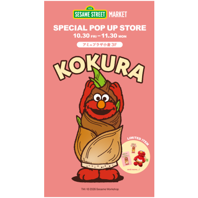 西館3階に「セサミストリートマーケット スペシャル ポップアップストア」が期間限定OPEN!!
