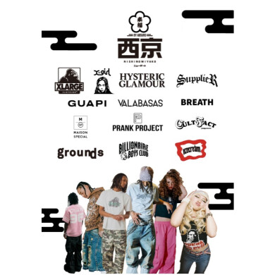 西館５階に「西京-nishinomiyako-」が期間限定OPEN!!