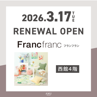 西館4階に「フランフラン」がRENEWAL OPEN!!