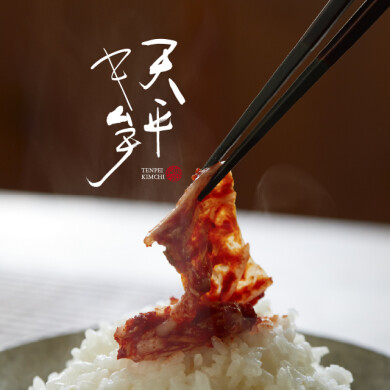 西館１階に『天平キムチ』が期間限定OPEN！