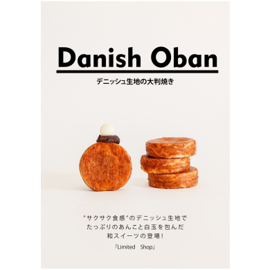 西館1階に『Danish Oban』が期間限定OPEN‼