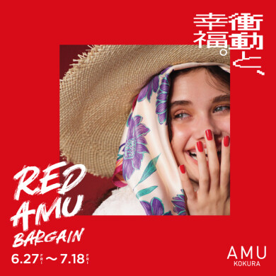 RED AMU BARGAIN 開催!!!✨