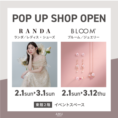 東館２階に「ランダ」「ブルーム」がPOP UP SHOP OPEN!!
