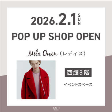 西館3階に「ミラオーウェン」がPOP UP SHOP OPEN!!