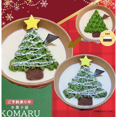 【予約開始】クリスマスケーキ