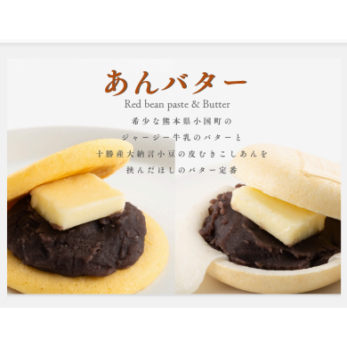 【完売】【数量限定】ほしのバター