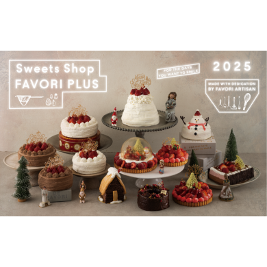 2025年クリスマスケーキご予約開始のお知らせ