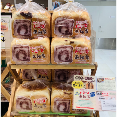 【大人気！】あん食🍞