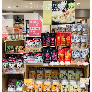 【売り尽くしセール】鍋つゆ・鍋商品　🍲