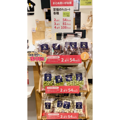 【今月のおすすめ】至福のチョコレート🍫