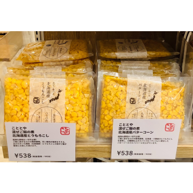 【イチオシ！】こととや混ぜご飯の素🌽