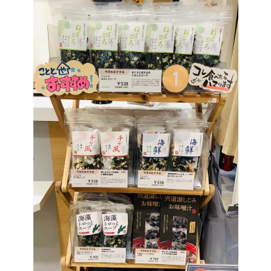 【今月のオススメ】スープ&お味噌汁🥣