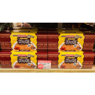 【50％OFF】バスセンターのカレー風味柿の種🍛