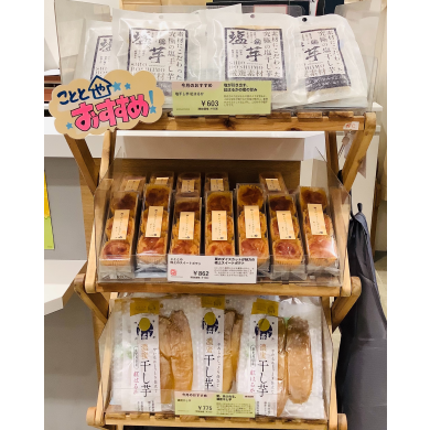 【今月のオススメ】干し芋&スイートポテト🍠