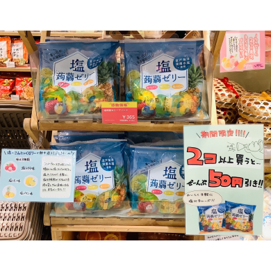【イチオシ！】塩蒟蒻ゼリー🍋🍍