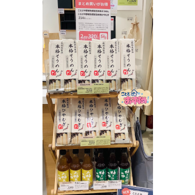 【今月のおすすめ】夏麺・麺つゆ🎐