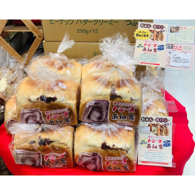 【大人気！】あん食🍞