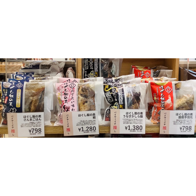 【イチオシ！】ほぐし飯の素🍚