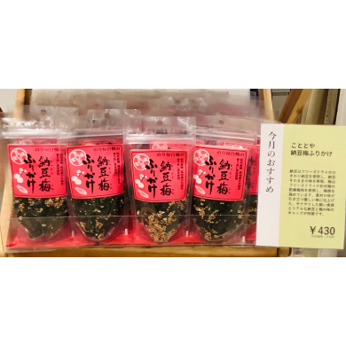 【今月のおすすめ】納豆梅ふりかけ🍚