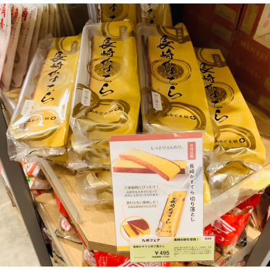 【イチオシ！】長崎カステラ切り落とし✨