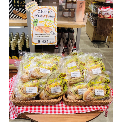 【新商品】ココナッツアンパン🥥