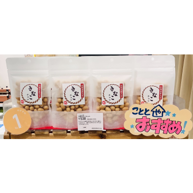 【今月のオススメ】大豆きなこチョコ✨