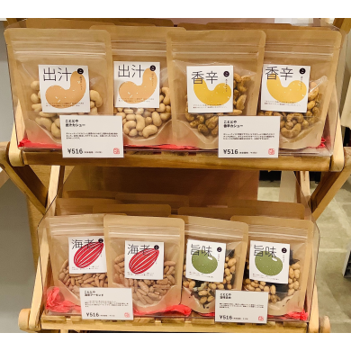 【今月のおすすめ】ナッツ🥜