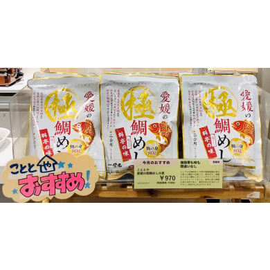 【今月のオススメ】愛媛の極鯛めしの素🍚