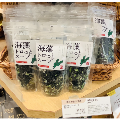 【今月のおすすめ】海藻トロッとスープ🥣