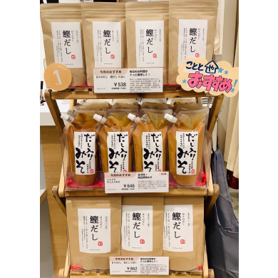 【今月のおすすめ】鰹だし&だし入りみそ✨