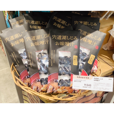 【今月のおすすめ】宍道湖しじみお味噌汁