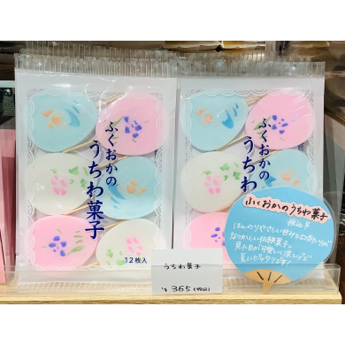 【夏にぴったり】ふくおかのうちわ菓子🎐
