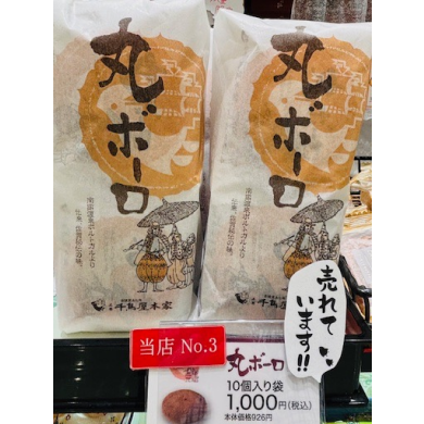 帰省、旅行、お供えに