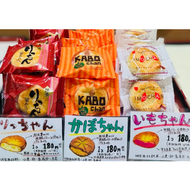 🍁秋におすすめパイ饅頭🍁