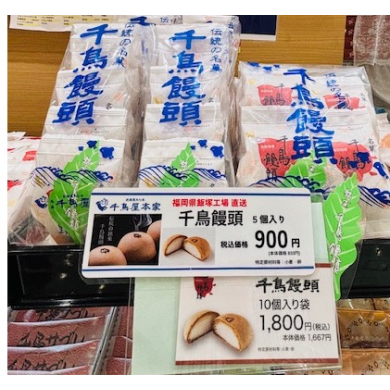 帰省、旅行、お供えに