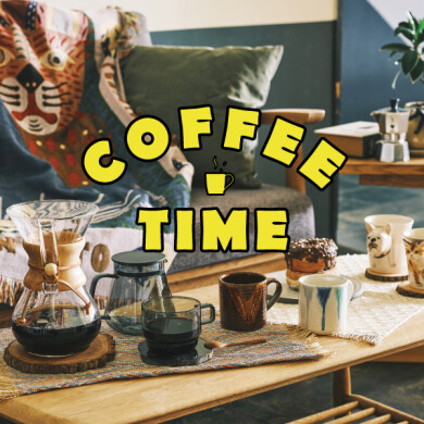 「COFFEE TIME」10/10(金)～11/16(日)開催！