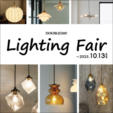 「Lighting Fair」開催中！ 10/13(月祝)まで