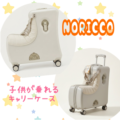 ︎🌟再入荷︎🌟子供が乗れるキッズキャリー︎🌟