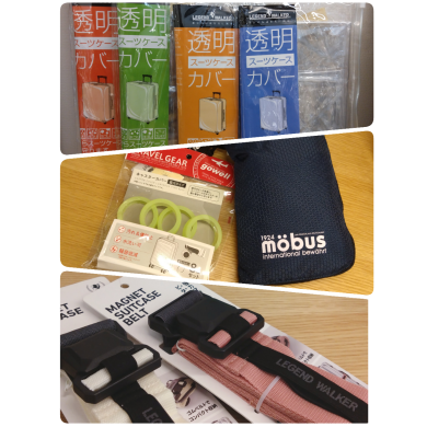 ☆キャリーケースにプラス‪α‬！？☆