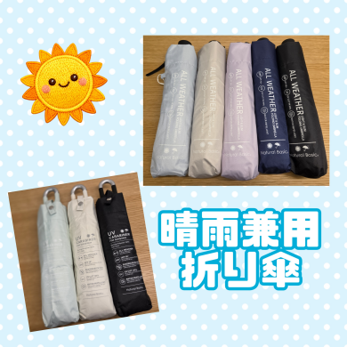 ︎🌟晴雨兼用折り傘︎🌟