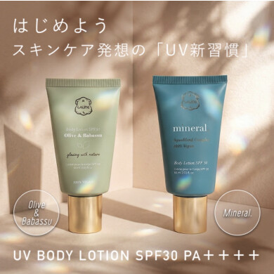 ✨大人気✨日焼け止めUVボディローション☀️